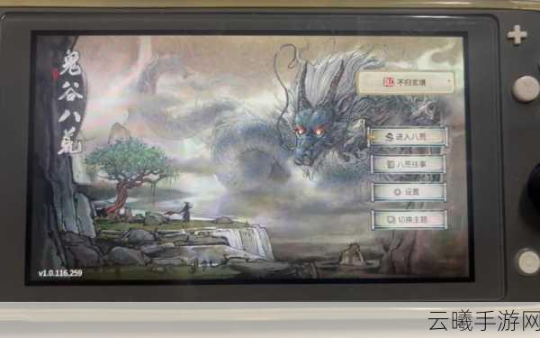 鬼谷八荒手游,探索冰原,寻觅五大镇灵神魂之旅