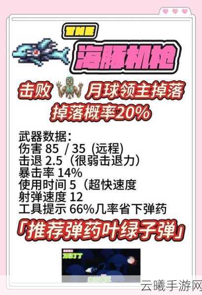 泰拉瑞亚神器获取攻略与战力排行,探索无尽冒险的终极武器!