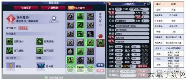 梦幻西游手游魔王寨先祖印记震撼登场，解锁全新战斗策略，探索神秘魔族力量！
