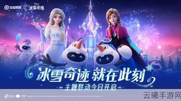 雪人跳跃跑震撼发布,冰雪奇缘中的极速跑酷盛宴