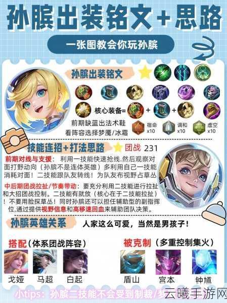 王者荣耀孙膑二技能回血机制详解及趣味玩法探索