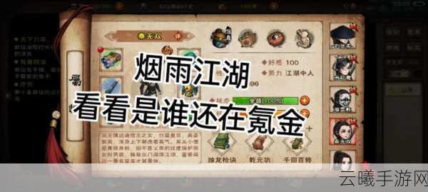 烟雨江湖离火诀获取攻略全揭秘，修炼秘法助你掌握绝世武学