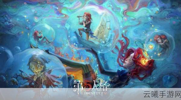 第五人格第二十四赛季盛大开启,全新赛季,无限精彩!