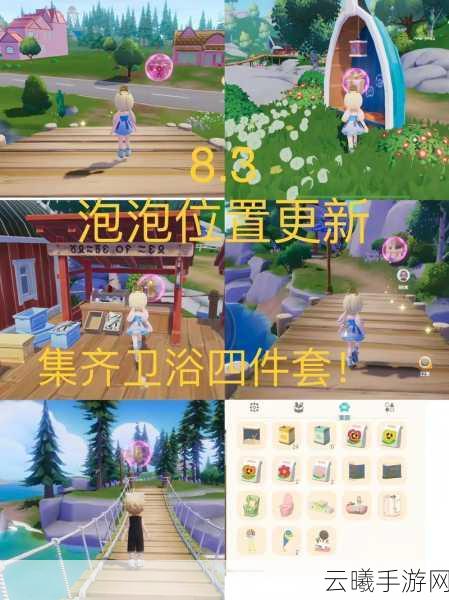心动小镇手游资讯，揭秘中央喷泉泡泡获取秘籍及趣味玩法