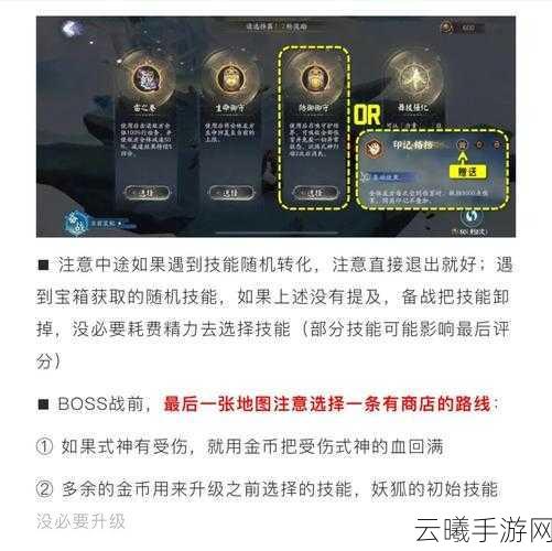 阴阳师六道之门副本全攻略，解锁趣味玩法，轻松通关秘籍