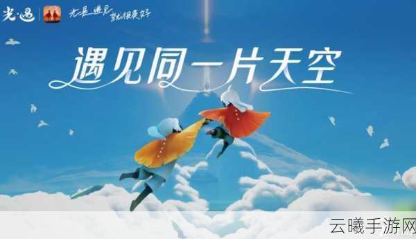 光遇星光沙漠玫瑰花任务全攻略，解锁秘境与限定装扮秘籍