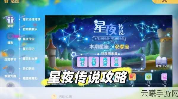 摩尔庄园2025心愿成真雪季首日全攻略,元宇宙奇幻融合,冬日冒险新篇章