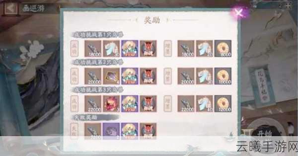阴阳师妙笔绘世活动深度攻略,策略解析与趣味玩法指南