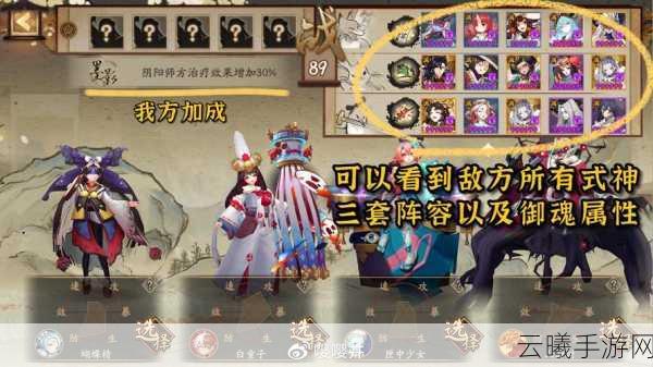 阴阳师妙笔绘世活动深度攻略,策略解析与趣味玩法指南