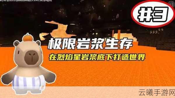 迷你世界惊现神秘矿石，挑战你的挖掘极限！全新玩法揭秘