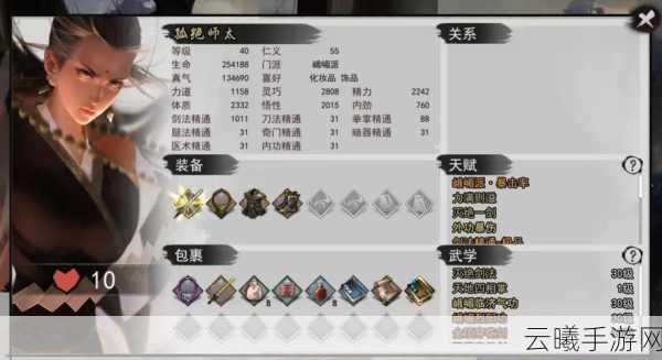 我的侠客孤绝师太情缘任务深度攻略与趣味玩法揭秘