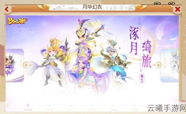 梦幻西游手游珍爱照影活动盛大启幕,记录你的西游情缘!