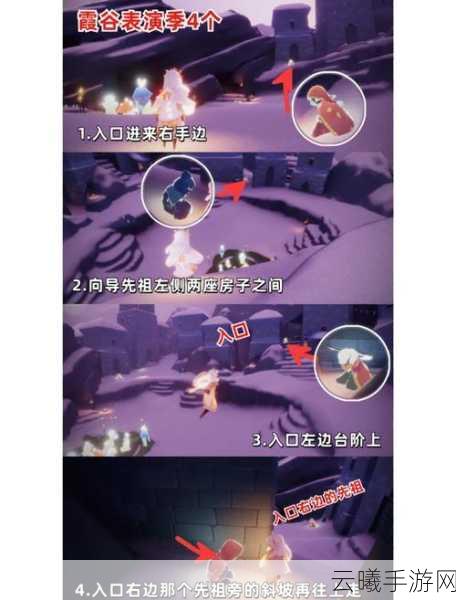 光·遇暮土重温先祖位置全揭秘及趣味玩法探索