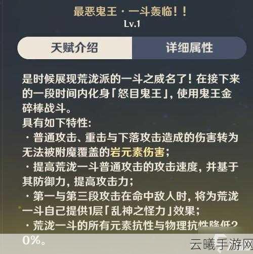 原神荒泷一斗大招普攻深度剖析，技巧、问题与趣味玩法详解