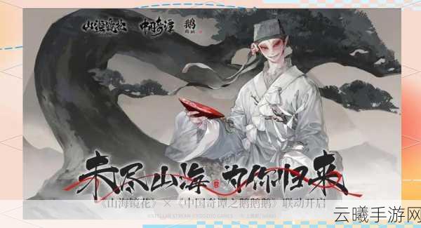 山海镜花手游资讯,揭秘最强主角,探索奇幻山海世界