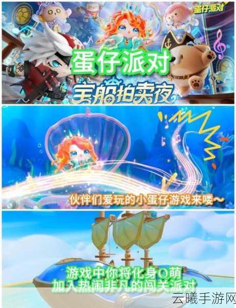蛋仔派对60帧设置攻略,稳定流畅,畅享游戏新体验