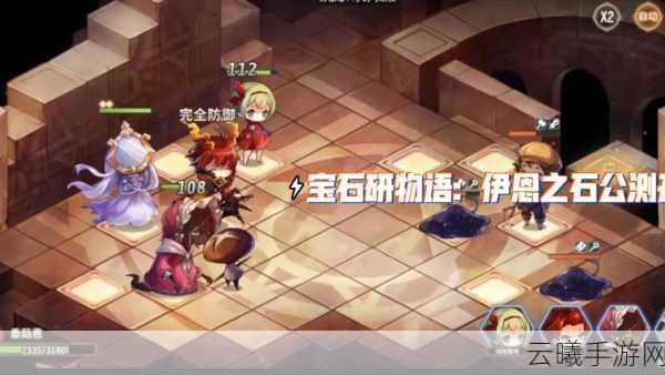 宝石研物语伊恩之石角色好感度提升全攻略，解锁温馨童话世界的秘密