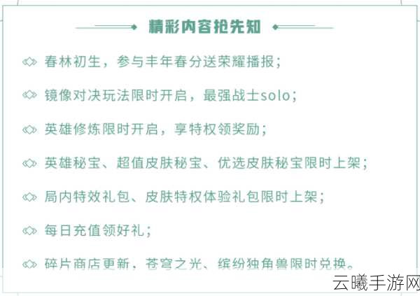 传奇世界手游，苍穹碎片快速获取攻略与趣味玩法揭秘