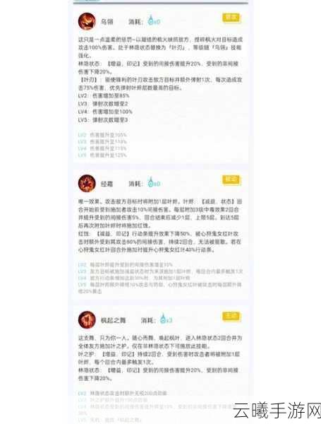 阴阳师手游，全面揭秘鬼女红叶悬赏封印位置与趣味玩法