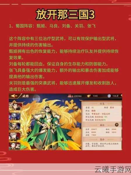 放开那三国3红色宝物礼包兑换码大放送，精彩玩法等你来探索！