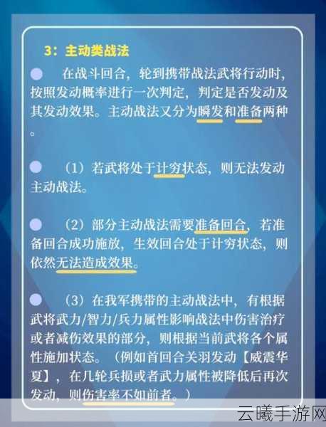 三国志13天下无双攻略，威力加强版战法详解，解锁全新趣味玩法！