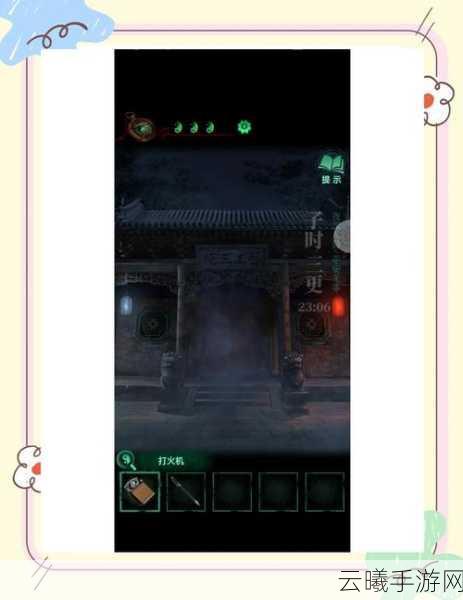 纸嫁衣4第三章交错图文通关攻略,揭秘恐怖民俗,探索未知剧情