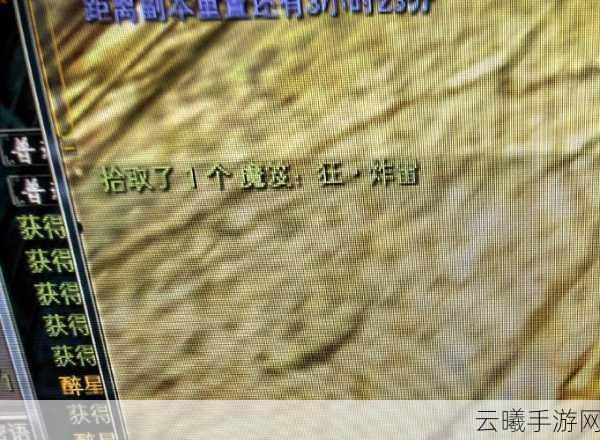 完美世界手游中前期副本装备获取攻略与掉落全盘点,探索无限可能!