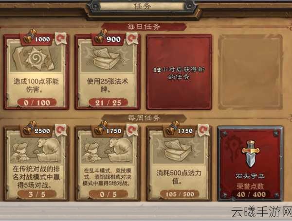 炉石传说军衔晋升荣誉指南，解锁进阶荣耀，探索趣味新玩法