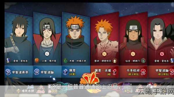 火影忍者手游，重温经典，鸣人与佩恩的战斗全解析及新玩法爆料