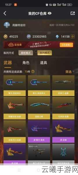 CSOL手游震撼更新,黑芒闪耀,全新传奇武器黯灭金凰震撼上线!