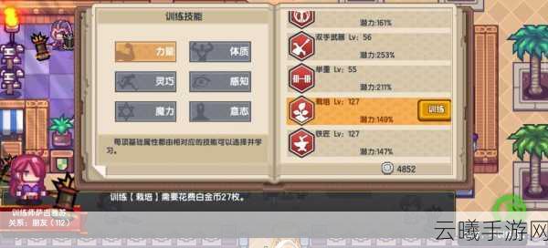 伊洛纳耶鲁士人职业选择全攻略，打造你的全能战士！