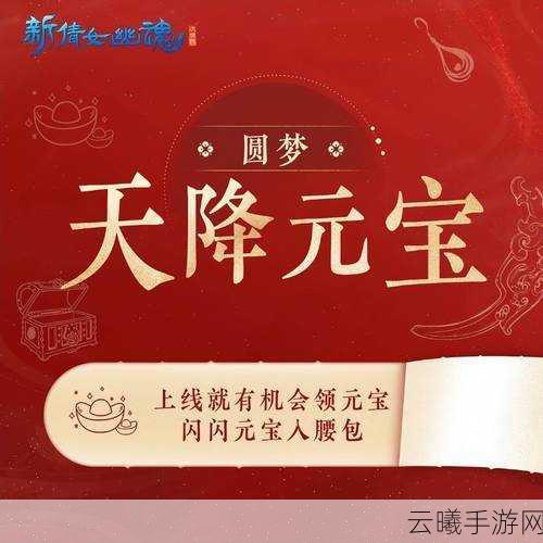 倩女幽魂手游幸运值揭秘,多少幸运值更易出货?探索神秘玩法新境界