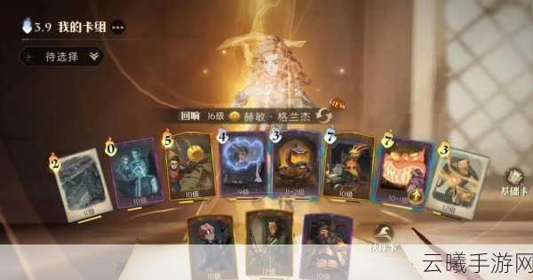 哈利波特魔法觉醒，哈利火灰蛇搭配策略与高效卡组玩法深度攻略