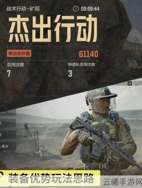 暗区突围运输队任务全攻略，从起点到胜利的全方位策略与趣味玩法揭秘