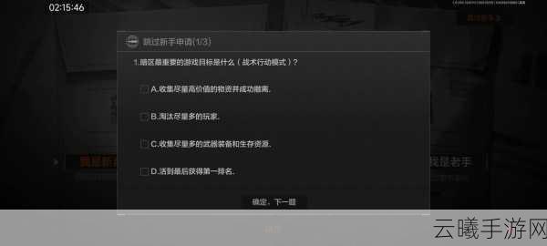 暗区突围运输队任务全攻略,从起点到胜利的全方位策略与趣味玩法揭秘