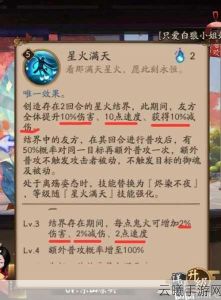 阴阳师SSR式神不知火，技能全解析与趣味玩法探索