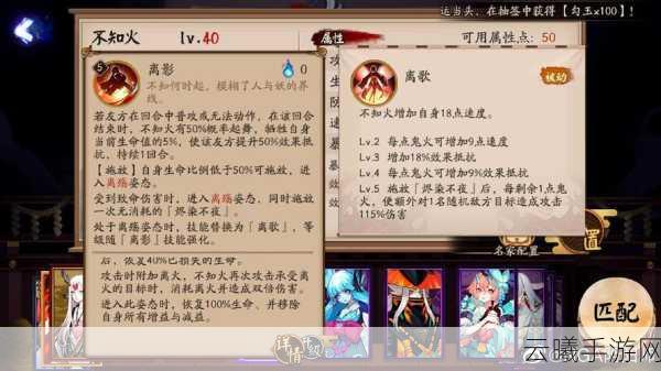 阴阳师SSR式神不知火,技能全解析与趣味玩法探索