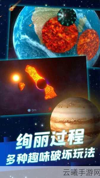 行星破坏模拟器2最新版震撼发布，简约风格演绎极致星球毁灭盛宴