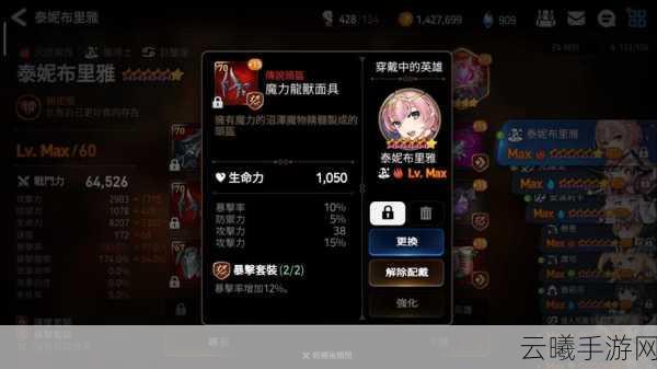 第七史诗深度解析,第七史诗反击套装备搭配攻略与趣味玩法揭秘