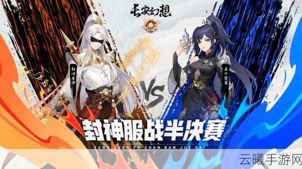 封神幻想最强阵容搭配揭秘，打造你的神话传奇！
