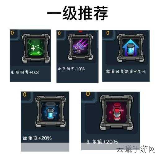 元气骑士机械狂潮武器十级升级全攻略,解锁终极战斗力的秘密