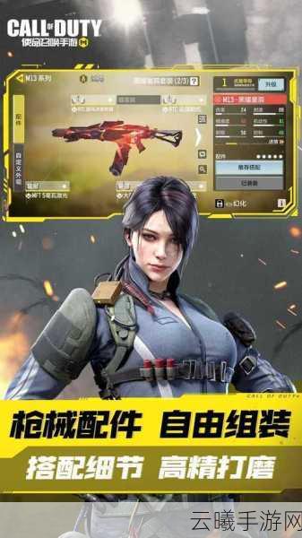使命召唤手游与红米联动角色惊艳登场,全新沉浸式战场等你来征服