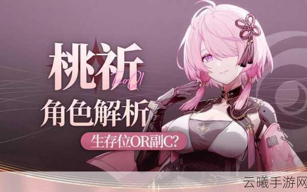 鸣潮手游桃祈角色最佳武器搭配及趣味玩法揭秘