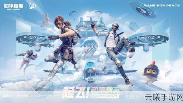 小米12 Pro助力和平精英极致画质体验，解锁全新战术玩法