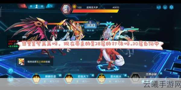 奥拉星手游逆元塔跨层挑战规则深度解析及趣味玩法介绍