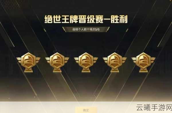 和平精英1至16级快速升级秘籍,新手玩家不容错过的成长攻略