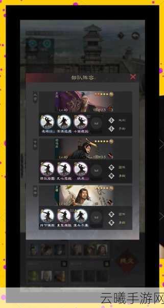 率土之滨何太后武将搭配全攻略，打造无敌阵容的秘诀