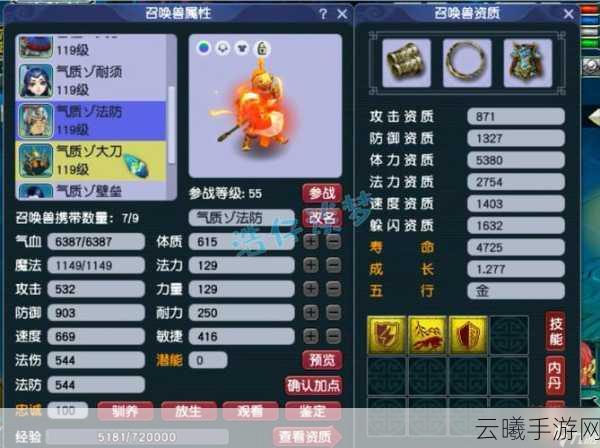 梦幻西游手游魔王寨装备全攻略,打造顶级法系输出!