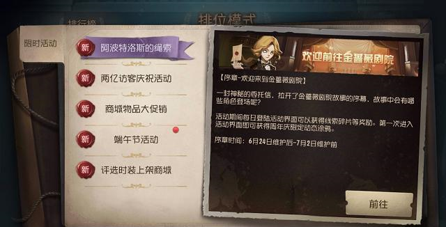 第五人格找鹤翁任务全攻略,解锁隐藏剧情与趣味玩法