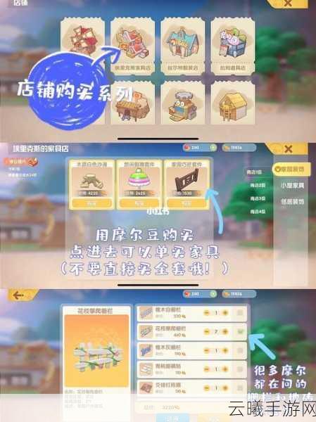 摩尔庄园免费家具获取攻略大全，全方位途径及趣味玩法一览